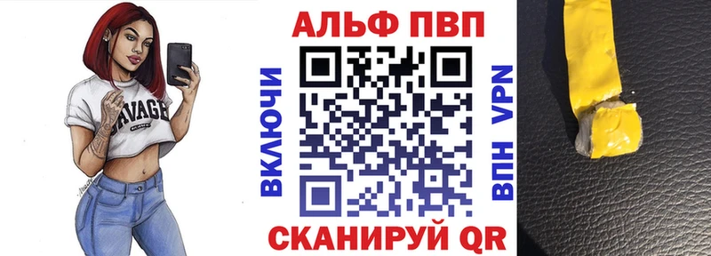 A-PVP VHQ Алексин