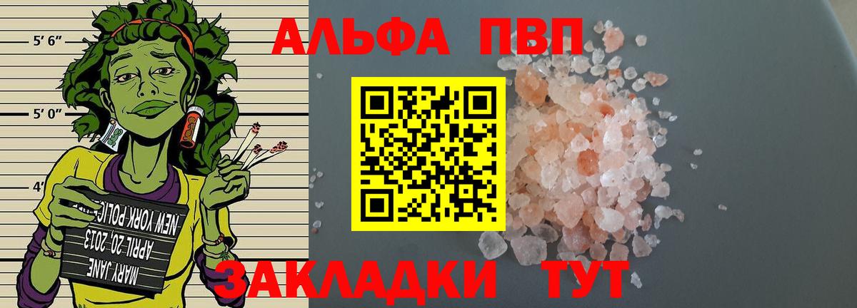 Альфа ПВП СК КРИС  APVP СК КРИС  Алексин  Alpha PVP  APVP кристаллы 