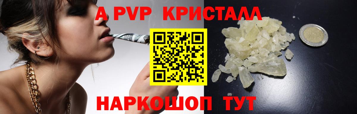 Alpha-PVP VHQ Алексин