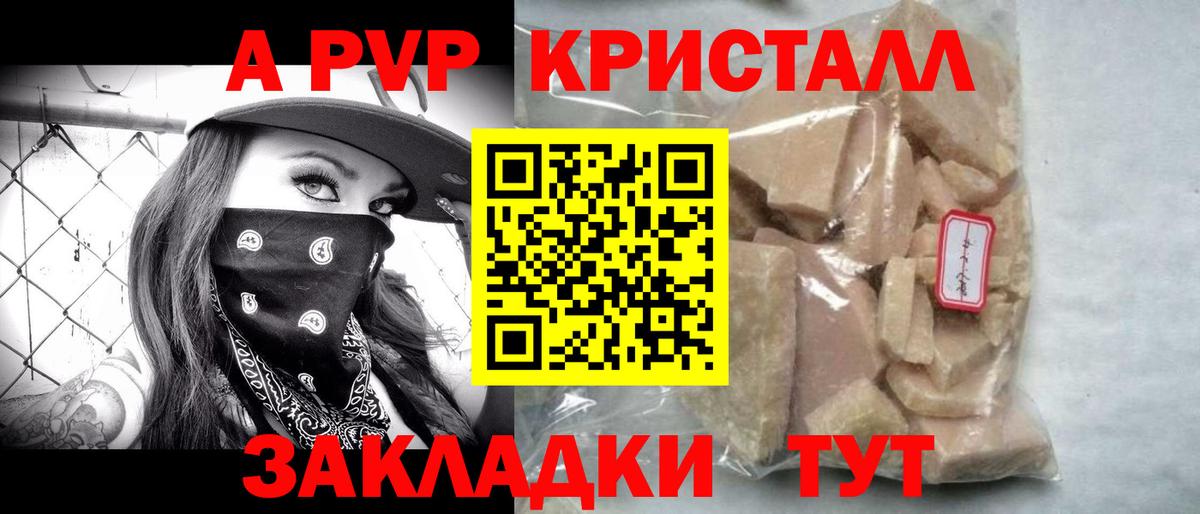 наркошоп  Alpha PVP VHQ  Alpha PVP СК  Alfa_PVP  Алексин  Вход с VPN  Alpha PVP кристаллы 