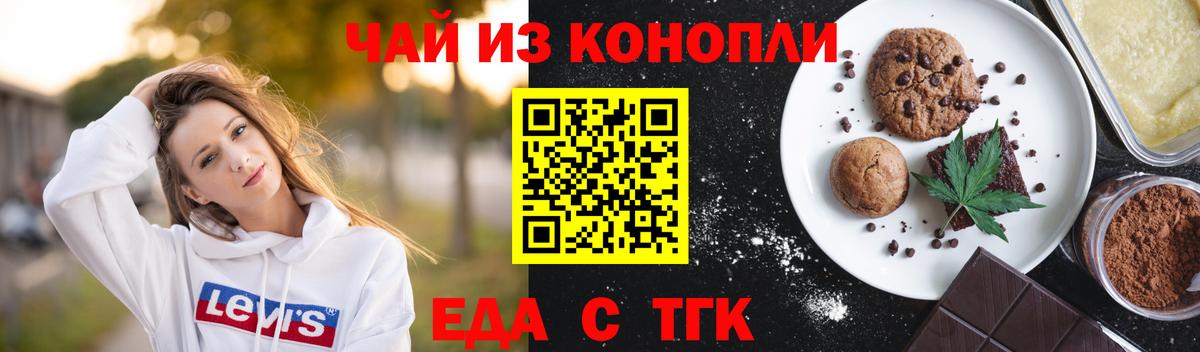 Алексин  Cannafood конопля  Вход с VPN 