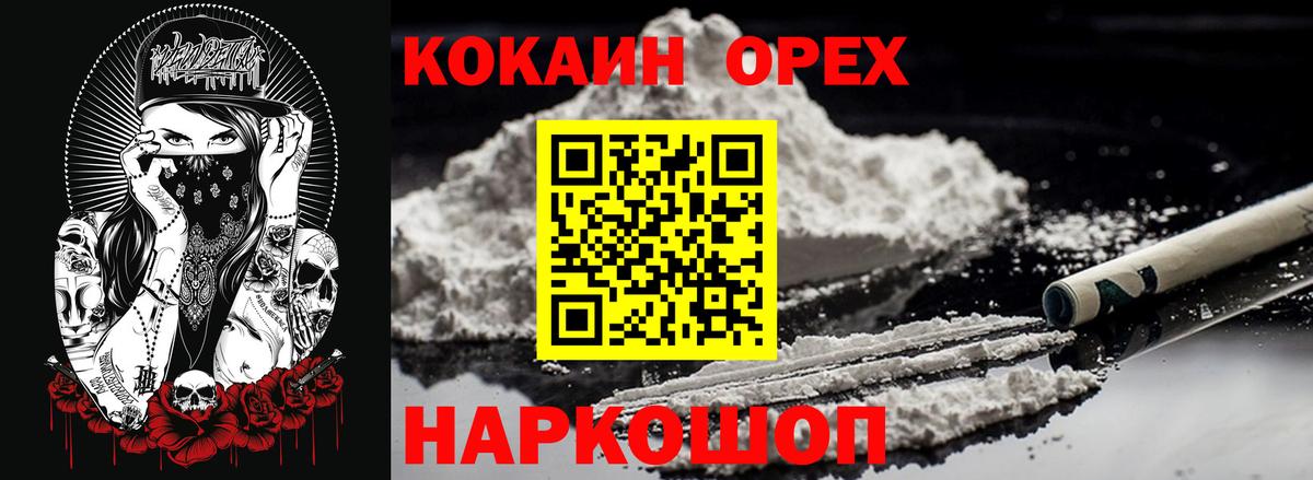 КОКАИН FishScale Алексин