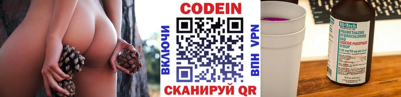 Кодеин напиток Lean (лин)  цены наркотик  Алексин 