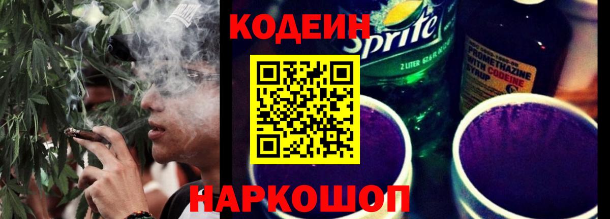 Алексин  Кодеиновый сироп Lean напиток Lean (лин)  где можно купить наркотик  Вход с VPN 