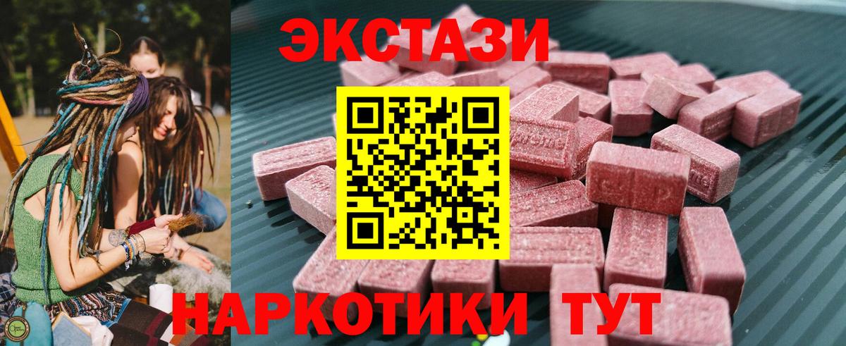 Алексин  даркнет сайт  Вход с VPN  Экстази 99%  ЭКСТАЗИ VHQ  Экстази 