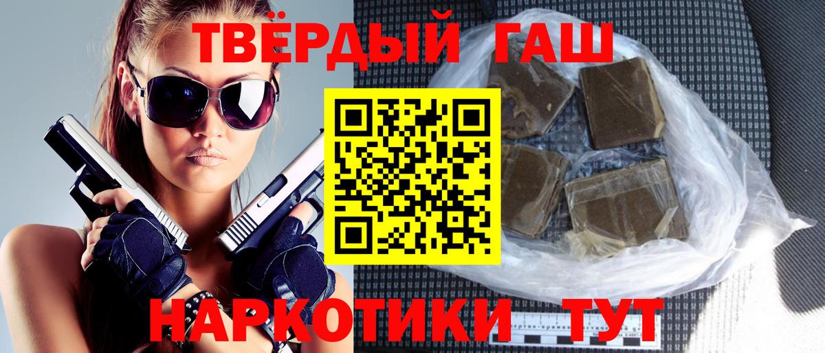 ГАШИШ хэш Алексин