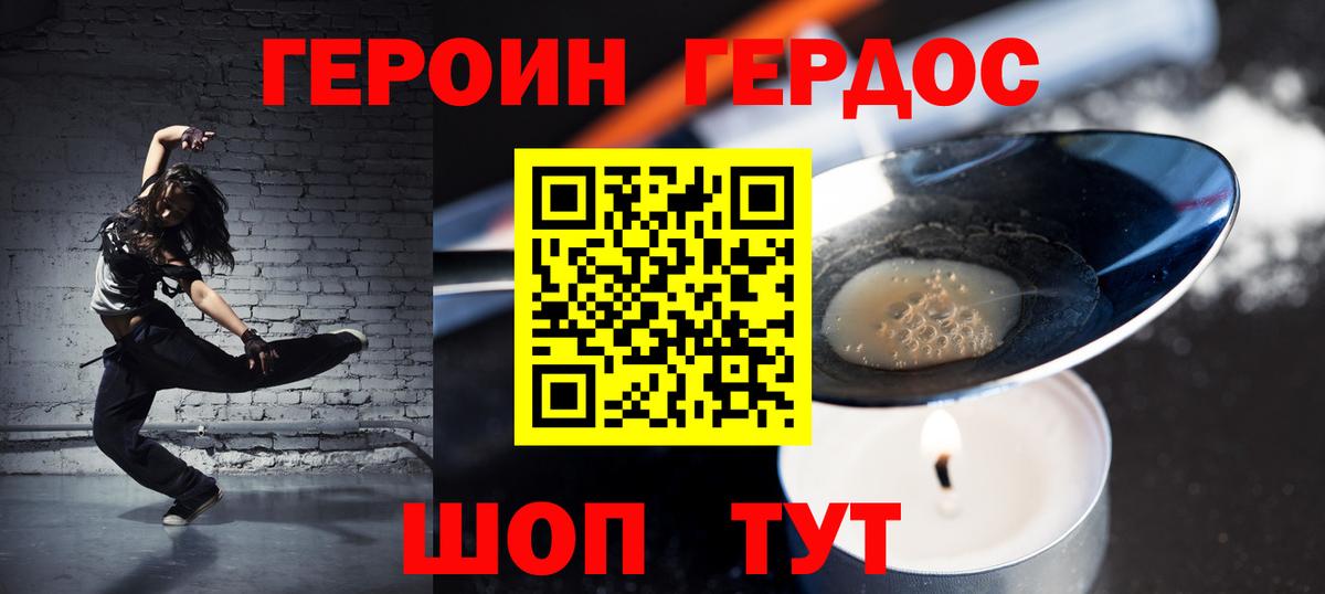 ГЕРОИН гречка Алексин