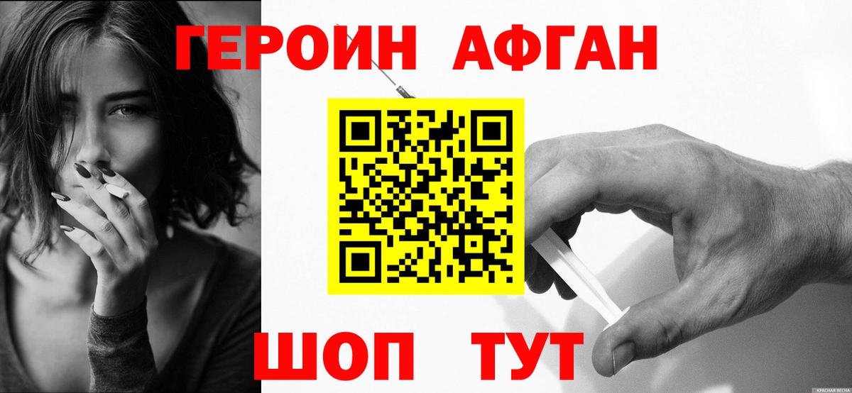 Героин гречка Алексин