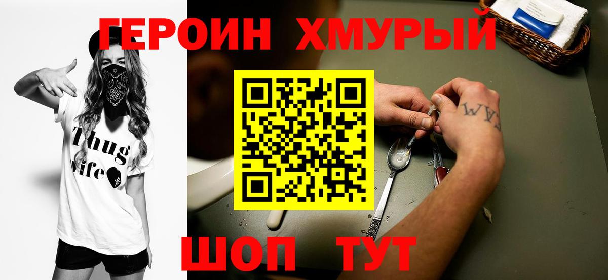 Героин  Вход с VPN  Алексин  Героин герыч 