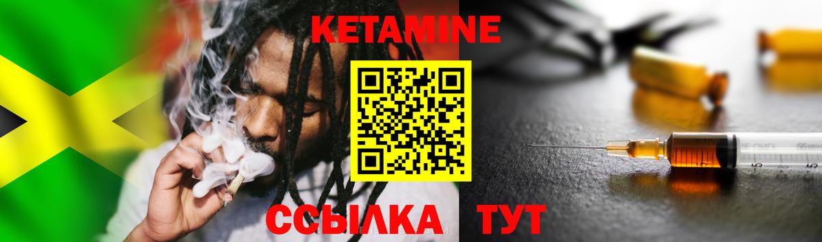 Алексин  КЕТАМИН VHQ  Вход с VPN 
