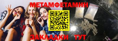 метамфетамин Абакан