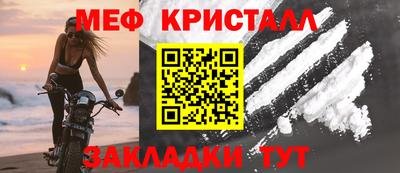 метамфетамин Абакан