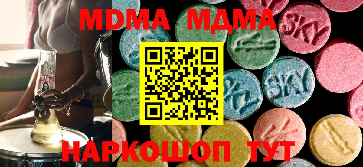 МДМА молли  Вход с VPN  МДМА  MDMA VHQ  Алексин 