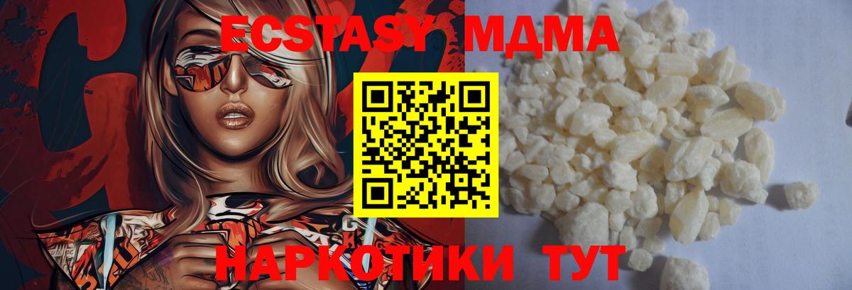 МДМА VHQ  MDMA  Алексин  МДМА молли 