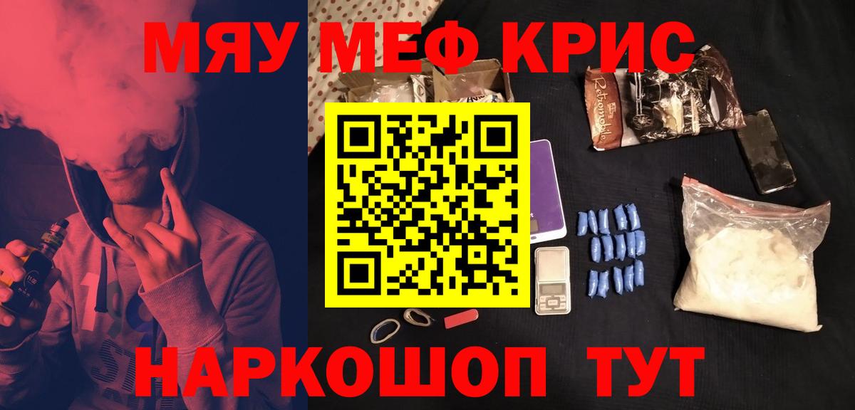 Меф мука Алексин
