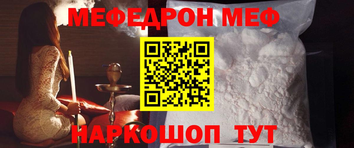 МЯУ-МЯУ 4 MMC  Алексин  МЕФ  продажа наркотиков  МЕФ mephedrone 