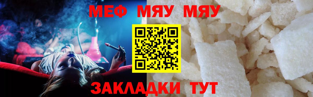 Алексин  МЯУ-МЯУ mephedrone  Вход с VPN  Мефедрон 4 MMC 