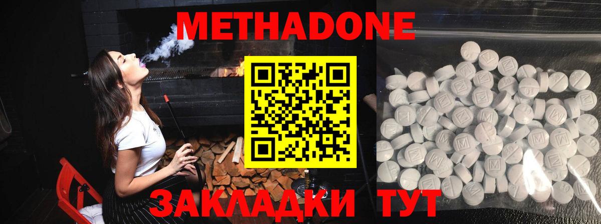 Алексин  Метадон кристалл  Вход с VPN 