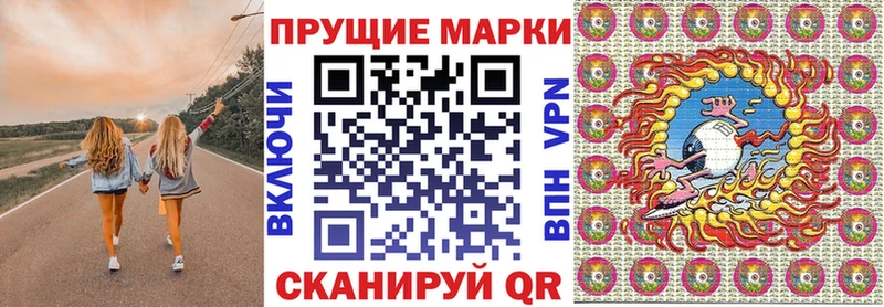 Марки 25I-NBOMe 1500мкг Алексин