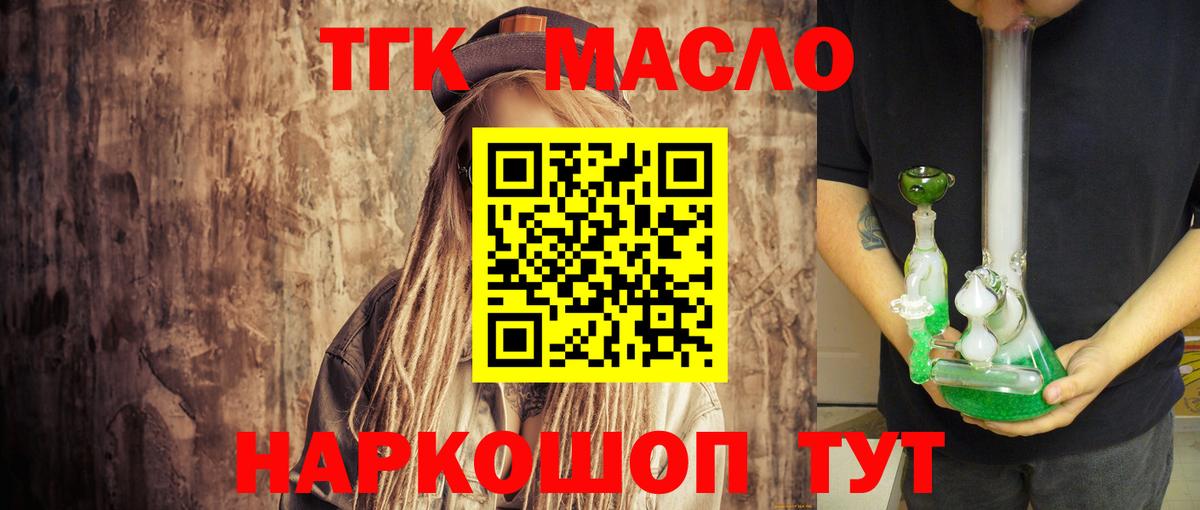 Дистиллят ТГК вейп с тгк  Вход с VPN  Алексин  ТГК вейп 