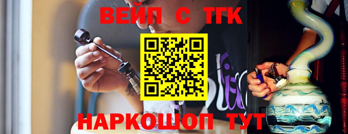 ТГК Wax Алексин