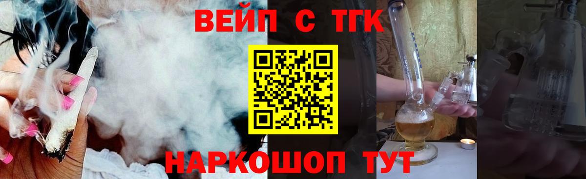ТГК Wax  ТГК вейп  Алексин 